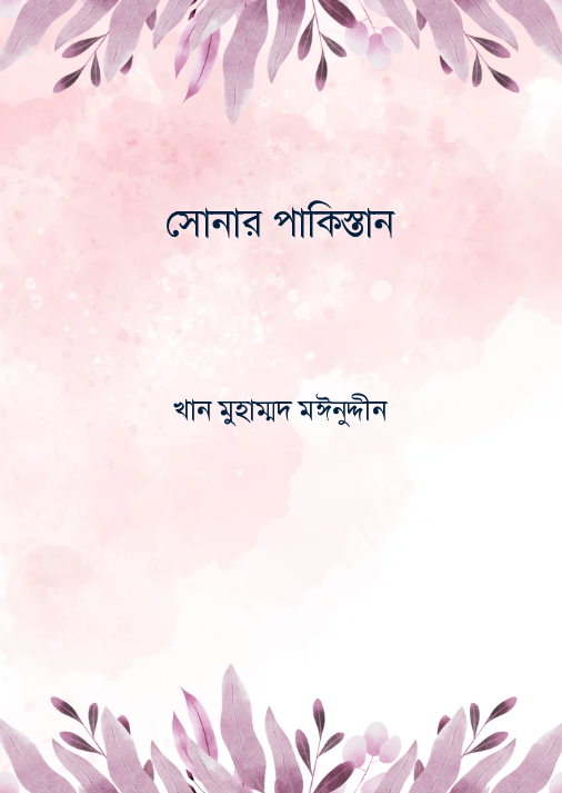 সমাজতন্ত্রের পরিচয়
